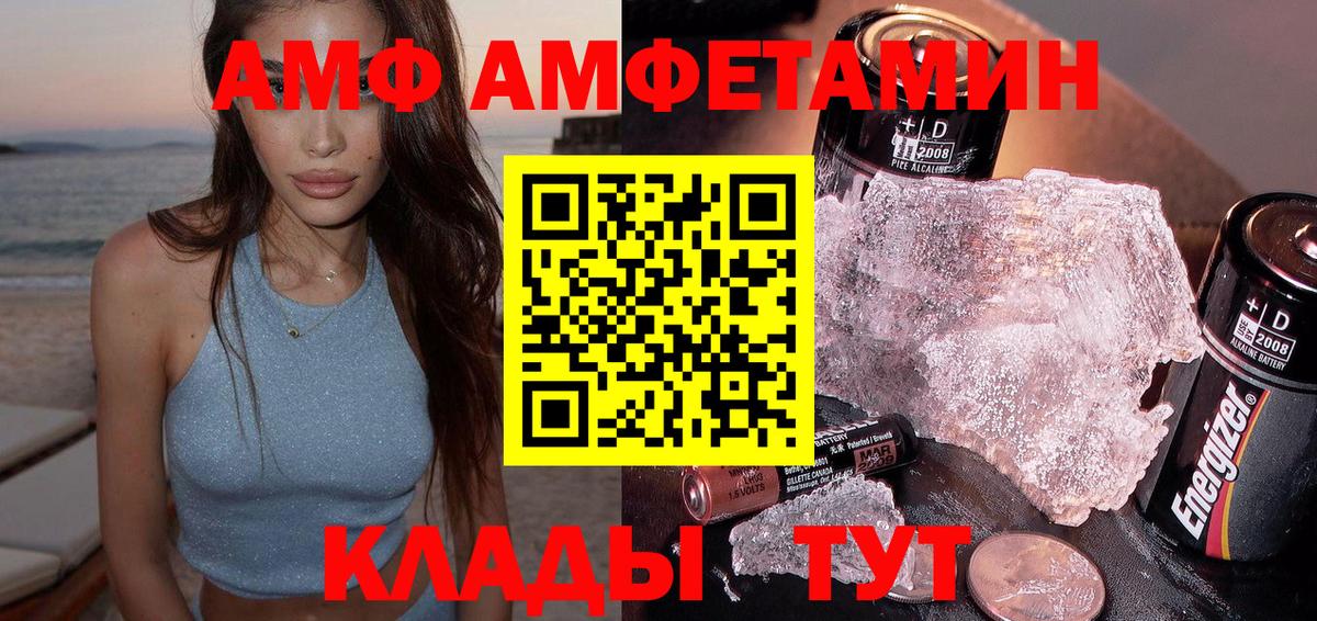 Amphetamine 98% Златоуст