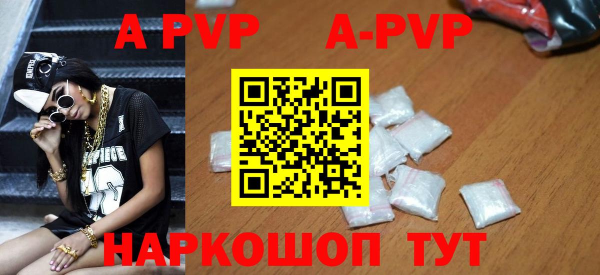 Златоуст  Alpha-PVP кристаллы  Альфа ПВП VHQ  Alpha-PVP кристаллы  Вход с VPN 