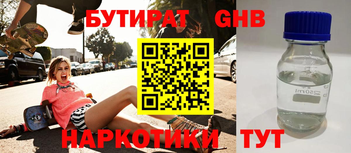 Златоуст  Бутират оксана  Вход с VPN 