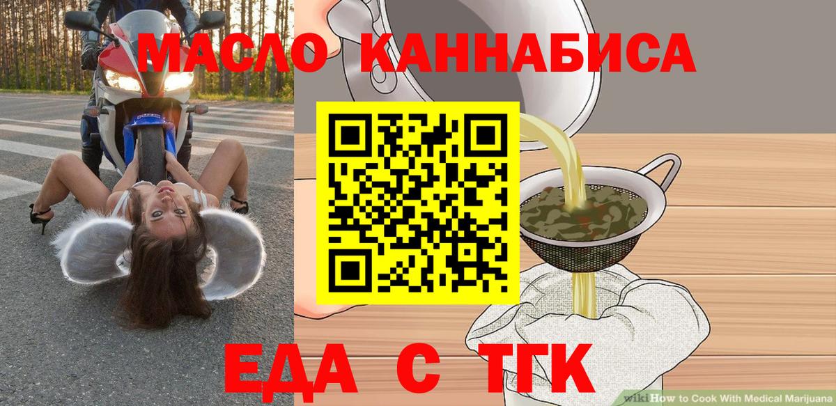 Златоуст  Canna-Cookies марихуана  Вход с VPN 