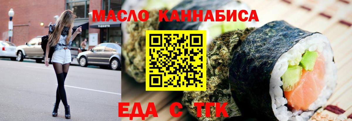 Печенье с ТГК марихуана Златоуст