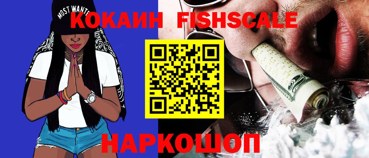 Златоуст  где продают   COCAIN 97%  Вход с VPN  КОКАИН Перу 