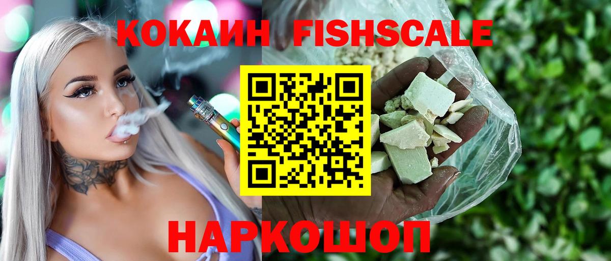 Кокаин 98% Златоуст