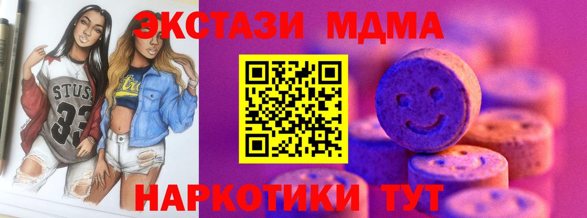 ЭКСТАЗИ  Вход с VPN  hydra онион  Ecstasy TESLA  Экстази ешки  Златоуст 