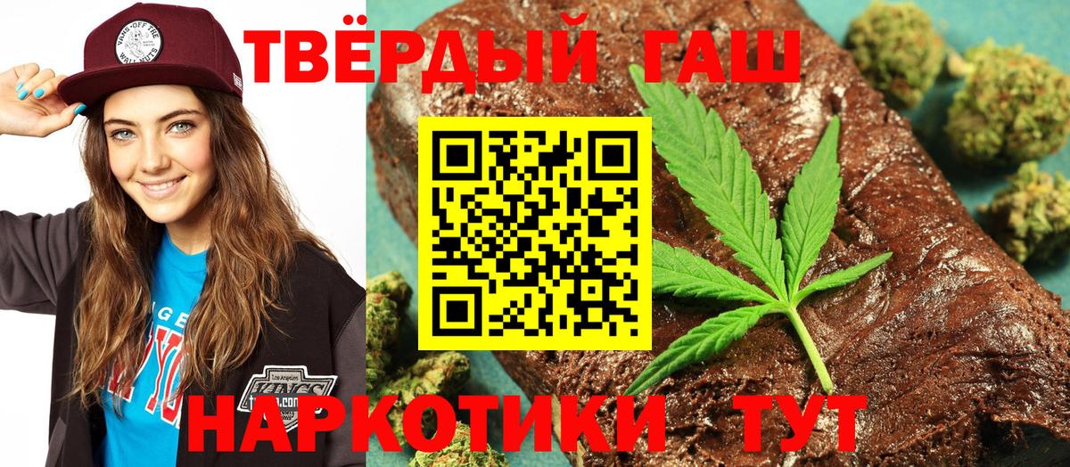 Гашиш Premium  ГАШИШ ice o lator  закладка  Златоуст  Вход с VPN 
