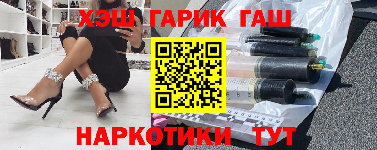 ГАШИШ убойный Златоуст