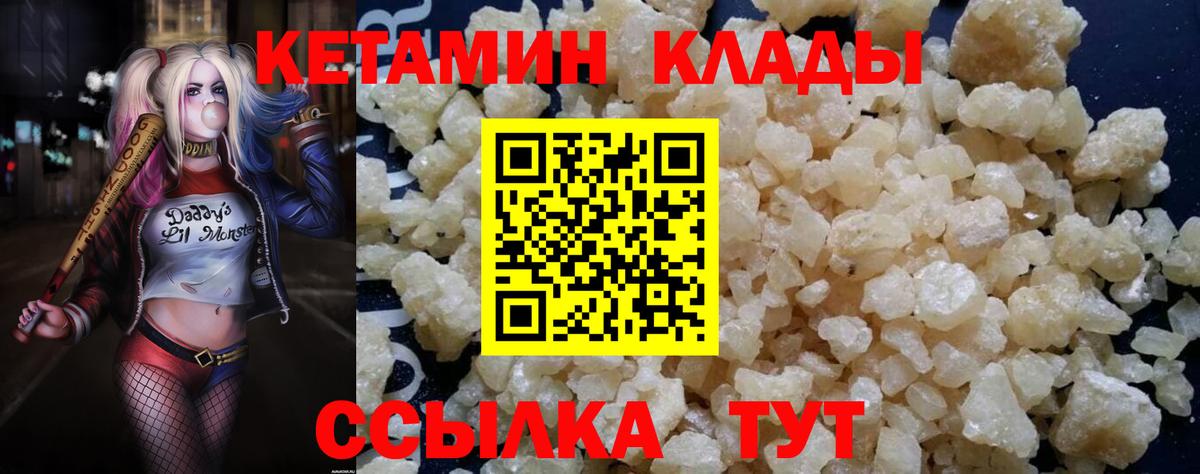 Златоуст  Кетамин VHQ  Вход с VPN  Кетамин ketamine 