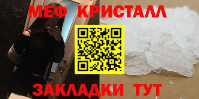 стафф Краснокаменск