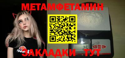 первитин Краснодар