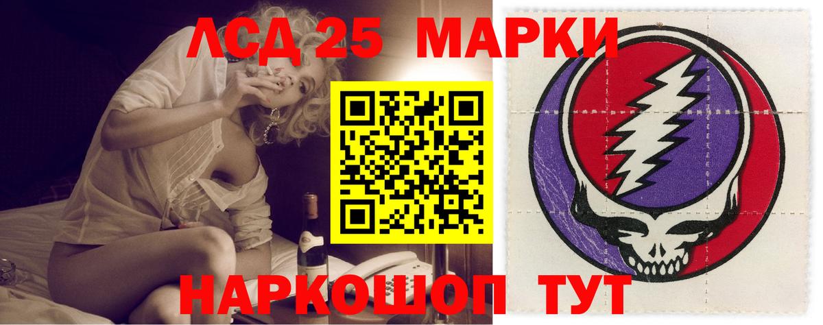 Златоуст  Лсд 25 экстази кислота  мега зеркало  ЛСД экстази  Лсд 25 экстази ecstasy  Вход с VPN 