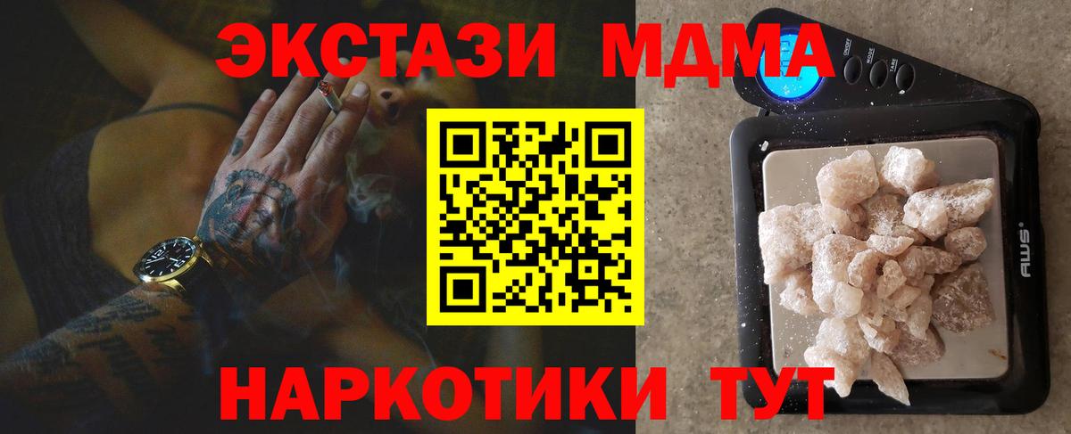 Златоуст  MDMA  MDMA VHQ  Вход с VPN  МДМА crystal 