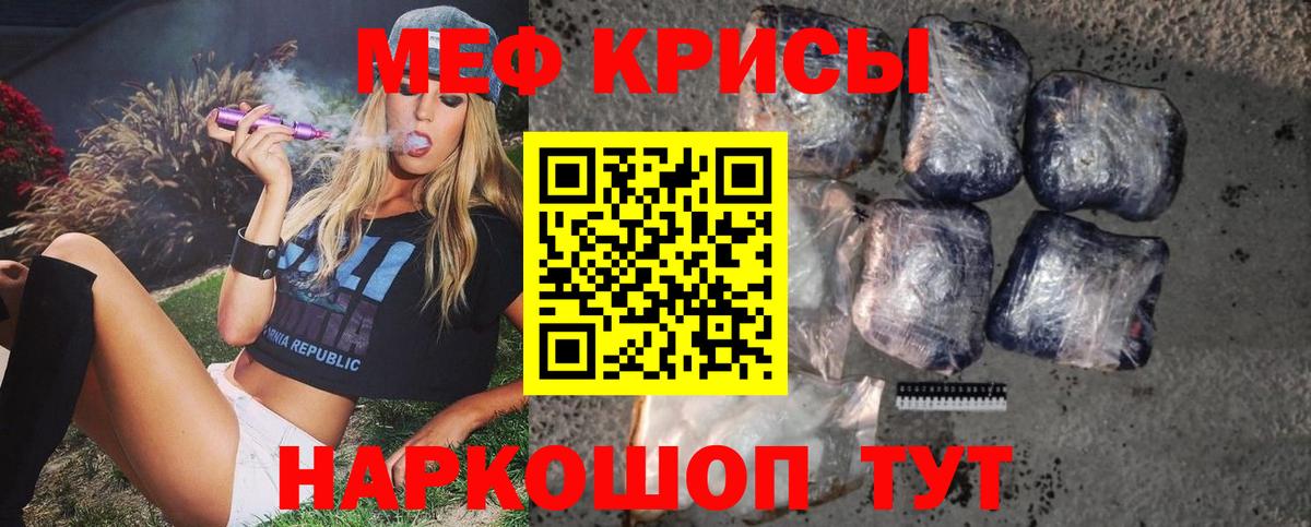 Мефедрон Златоуст