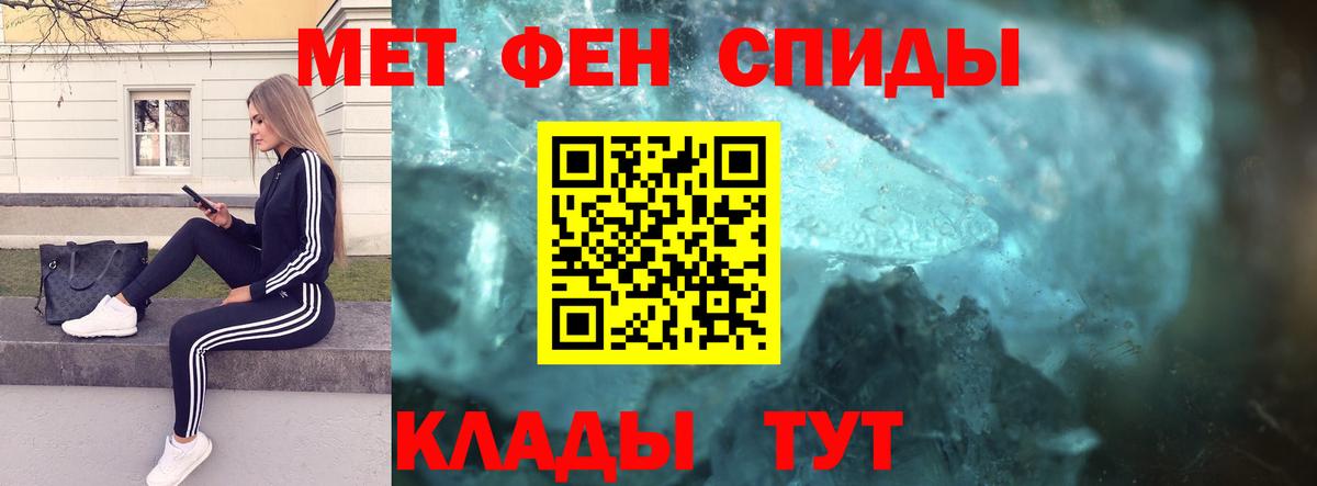 МЕТАМФЕТАМИН пудра  Вход с VPN  МЕТАМФЕТАМИН пудра  Златоуст 