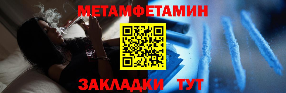 Метамфетамин винт Златоуст