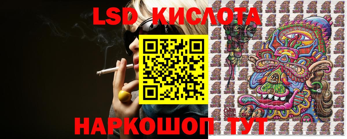 Златоуст  Марки 25I-NBOMe  Вход с VPN  хочу   Наркотические марки 1,5мг 