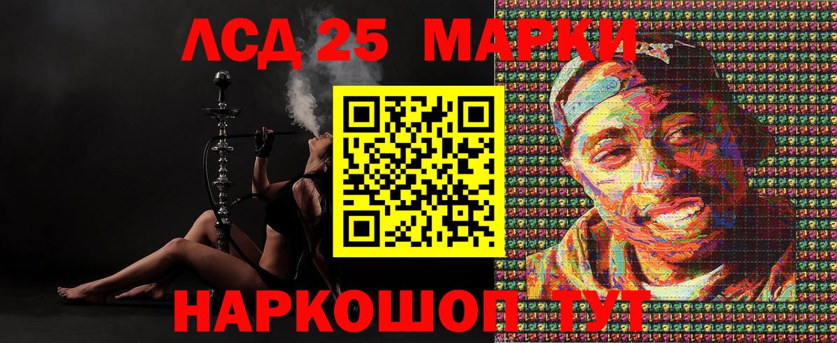 Марки N-bome 1500мкг Златоуст